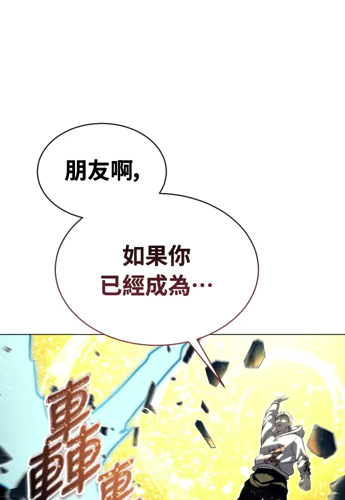 神之塔外传：乌雷克·马奇努第48話 光的時間2P1