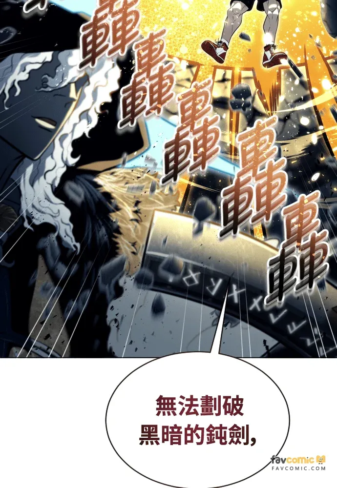 神之塔外传：乌雷克·马奇努第48話 光的時間2P2