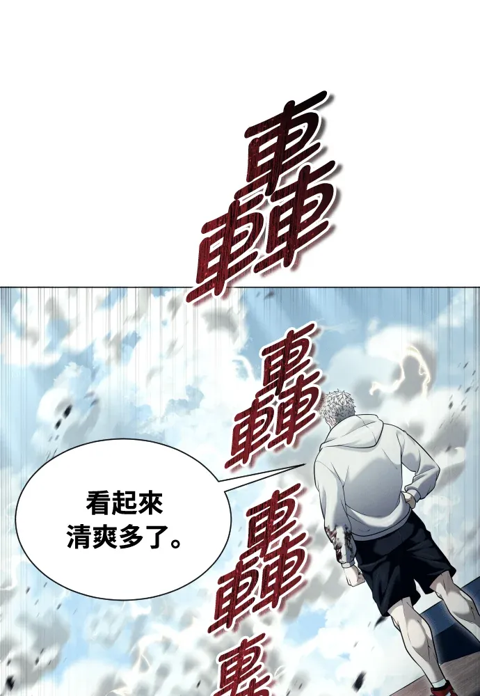 神之塔外传：乌雷克·马奇努第49話 伽藍P2