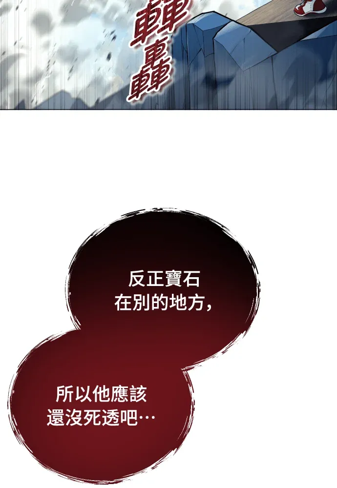 神之塔外传：乌雷克·马奇努第49話 伽藍P3