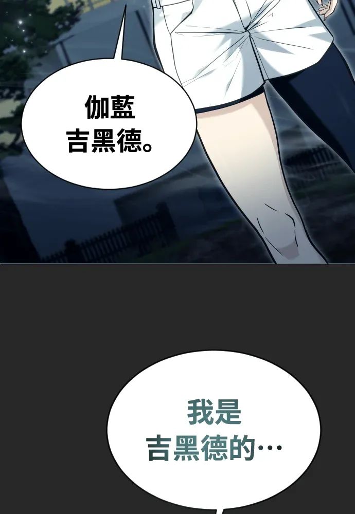 神之塔外传：乌雷克·马奇努第50話 白蓮P2