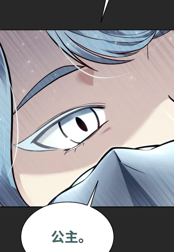 神之塔外传：乌雷克·马奇努第50話 白蓮P3