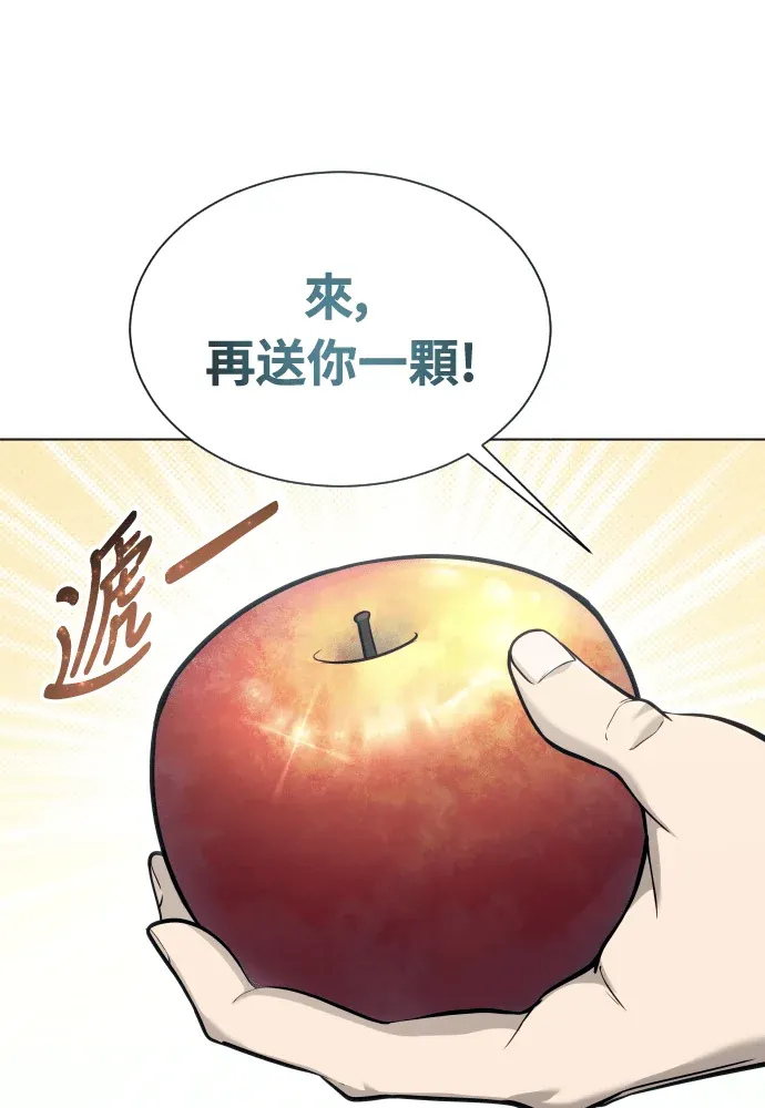 神之塔外传：乌雷克·马奇努第51話 雷斯特斯市P1