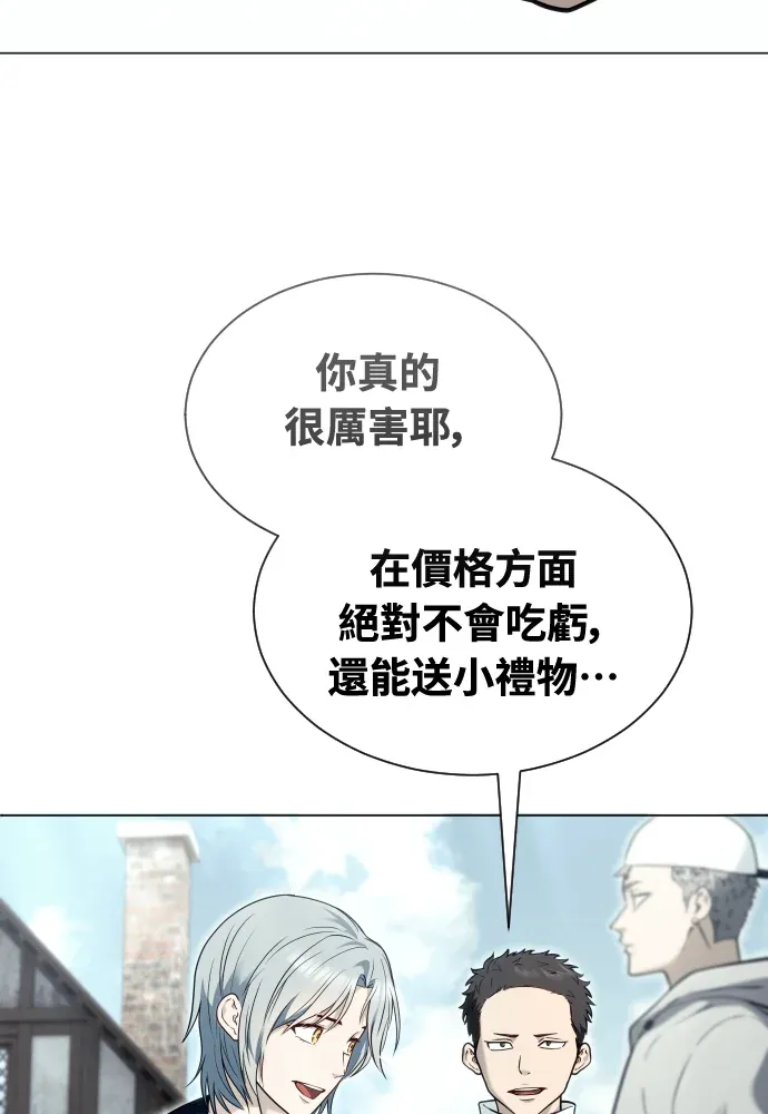 神之塔外传：乌雷克·马奇努第51話 雷斯特斯市P2