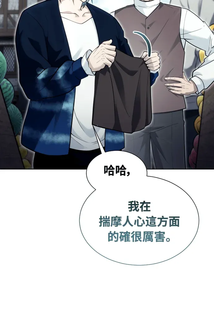 神之塔外传：乌雷克·马奇努第51話 雷斯特斯市P3