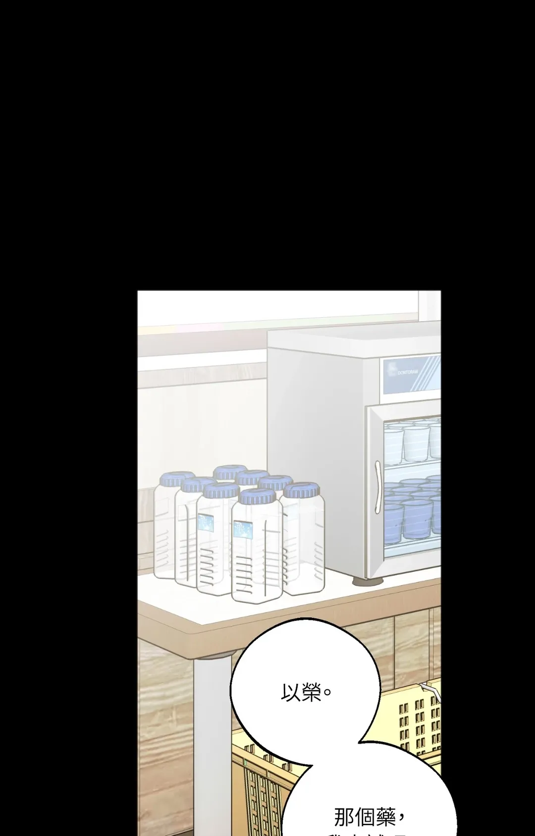 祈愿之祭第32話P1