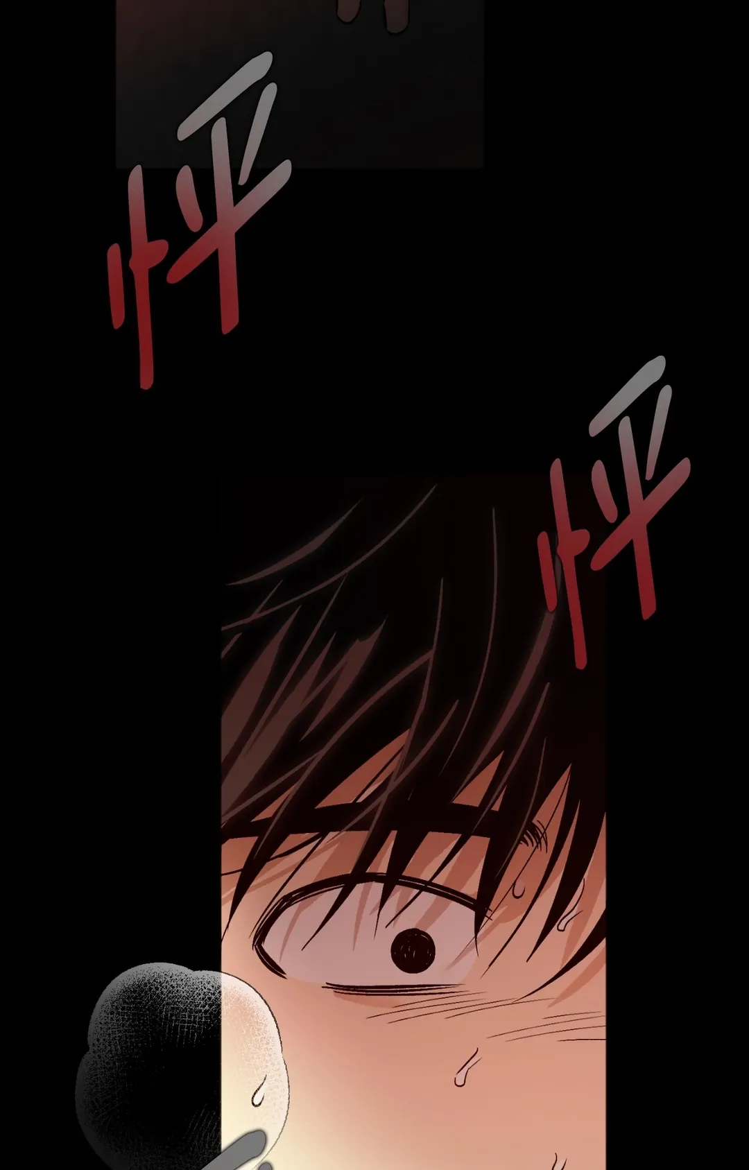 祈愿之祭第33話P2