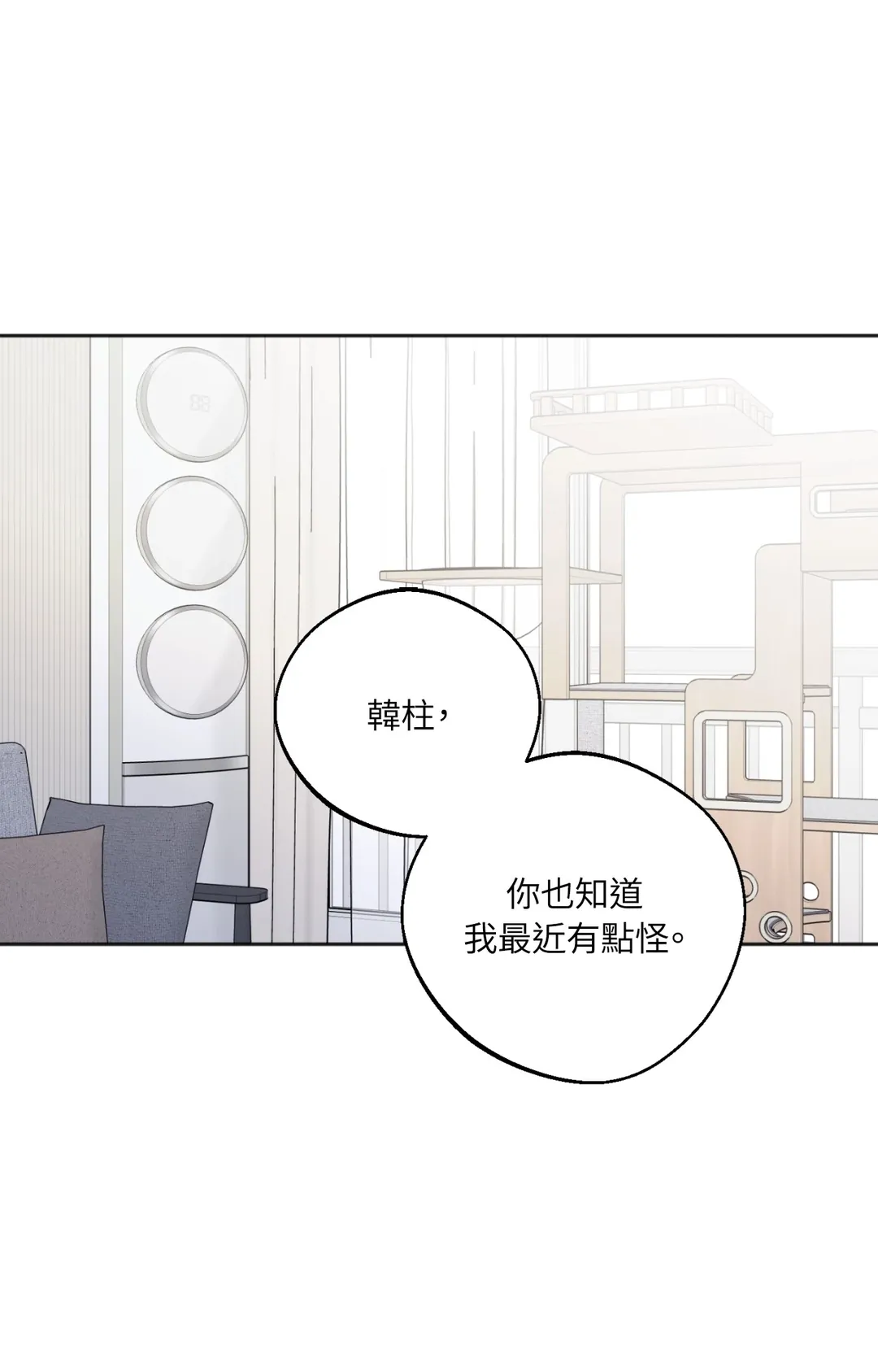 祈愿之祭第35話P1