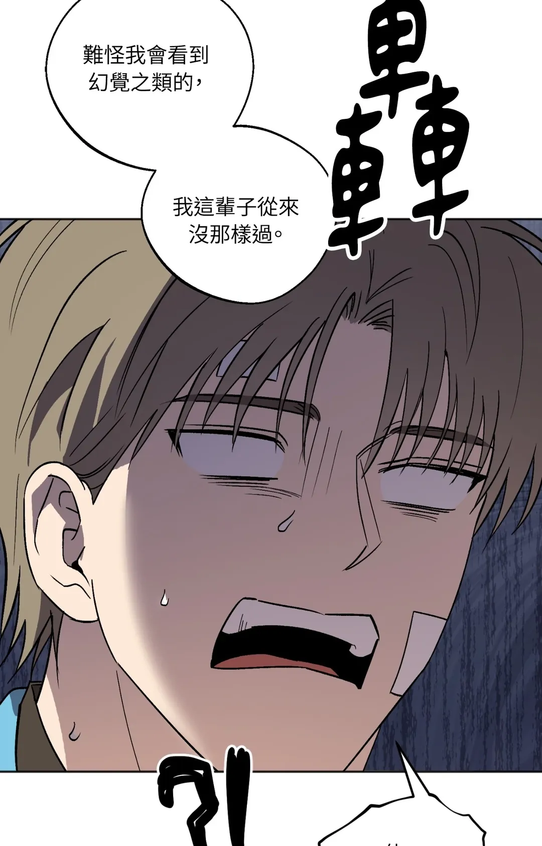 祈愿之祭第35話P3