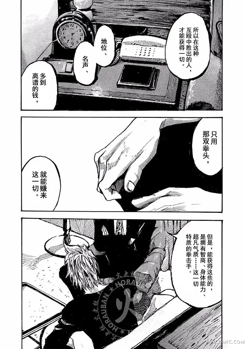 BLACK-BOX第11話P3