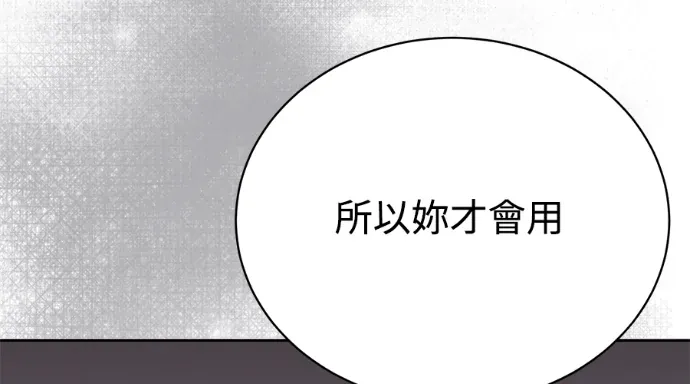 恋爱函数 f(my ex)第59話P2