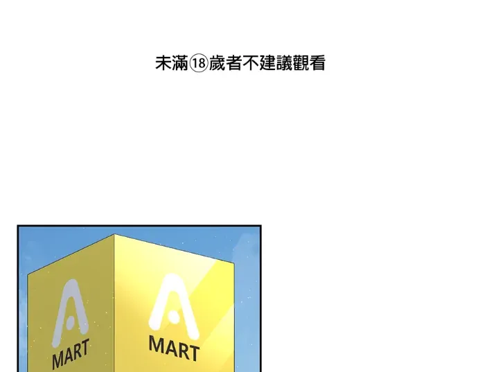 恋爱函数 f(my ex)第60話P1