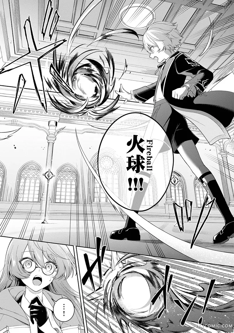 在爆肝全破的乙女游戏中成了反派龙套、因为不想被断罪而要堂堂正正地活下去第03話P13