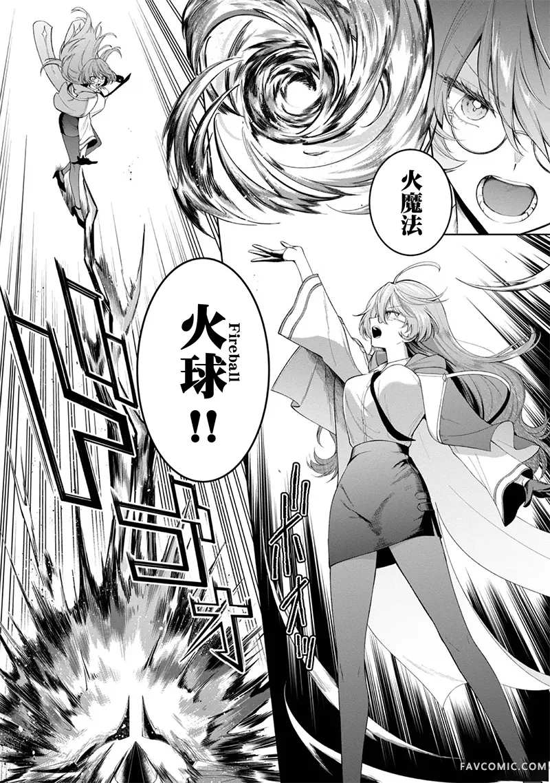 在爆肝全破的乙女游戏中成了反派龙套、因为不想被断罪而要堂堂正正地活下去第03話P4