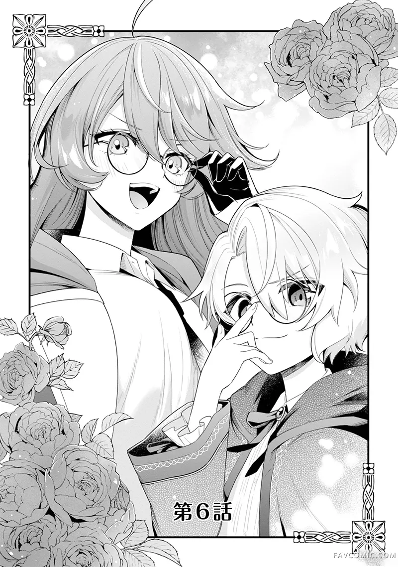 在爆肝全破的乙女游戏中成了反派龙套、因为不想被断罪而要堂堂正正地活下去第06話P3