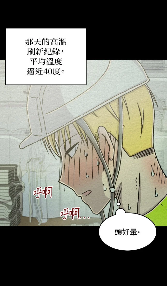 右滑即地狱第53话 正宇的前女友2P3