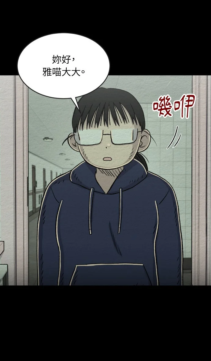 右滑即地狱第54话 在优雅喵家P2