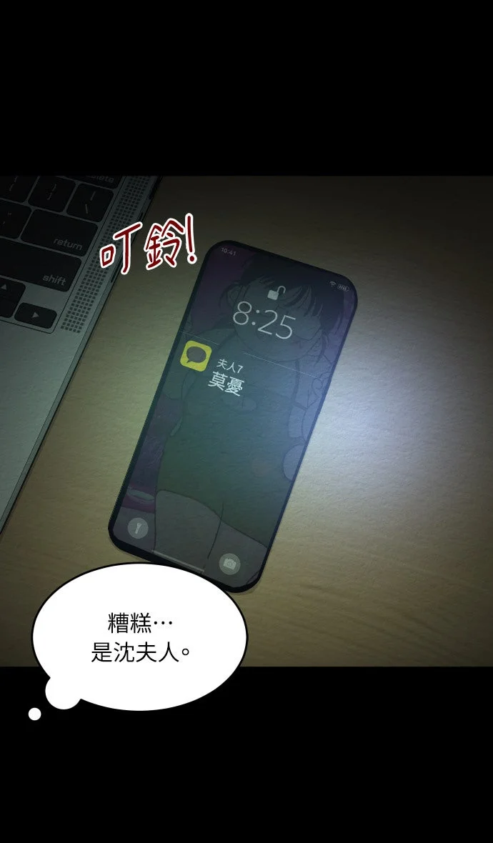 右滑即地狱第58话 地狱走一遭的莫忧P3