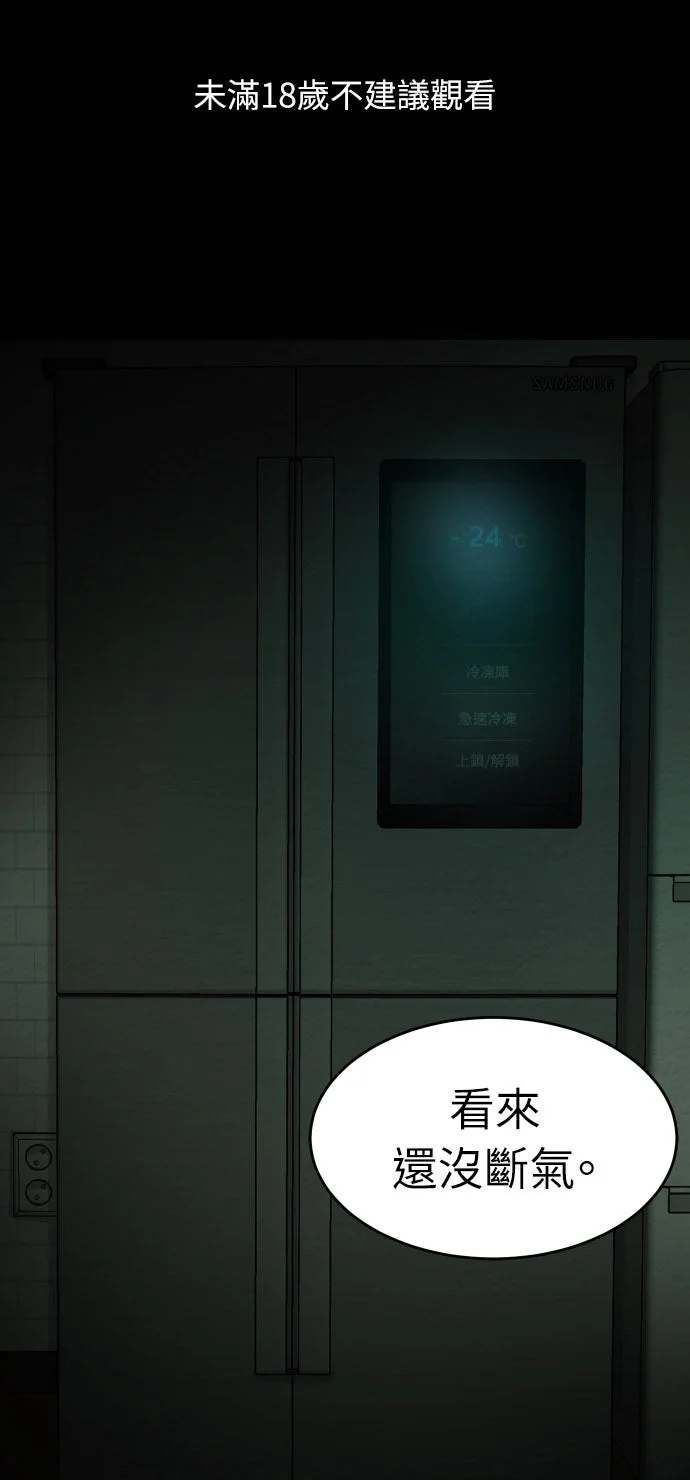 右滑即地狱第60话 邀请P1