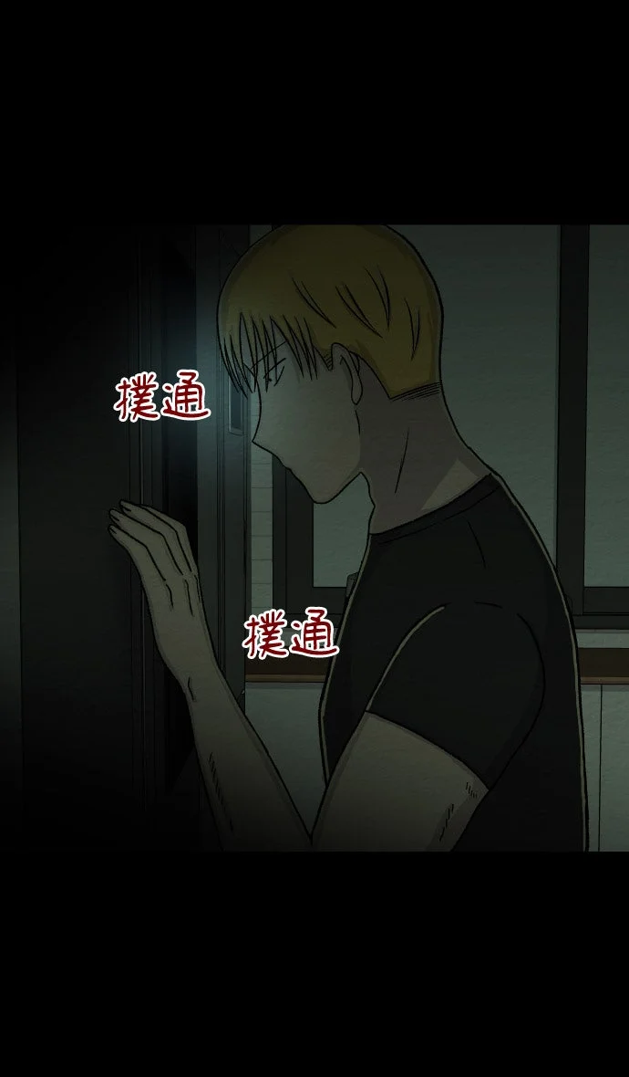 右滑即地狱第60话 邀请P2