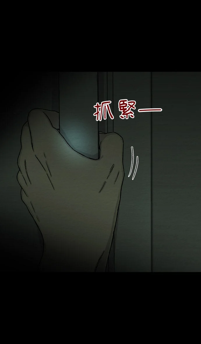 右滑即地狱第60话 邀请P3