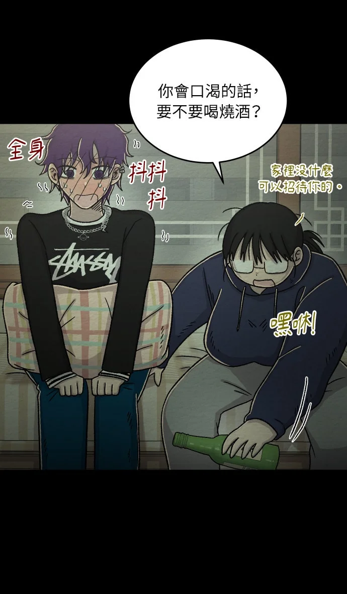 右滑即地狱第61话 NTRP2