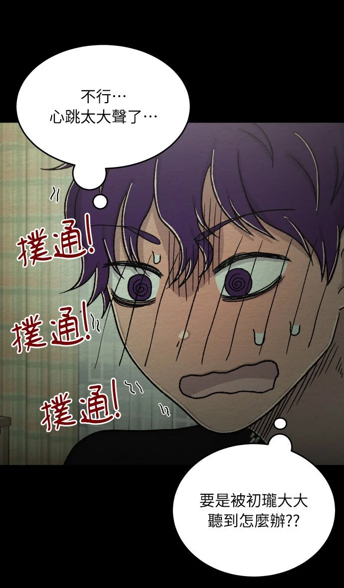 右滑即地狱第61话 NTRP3