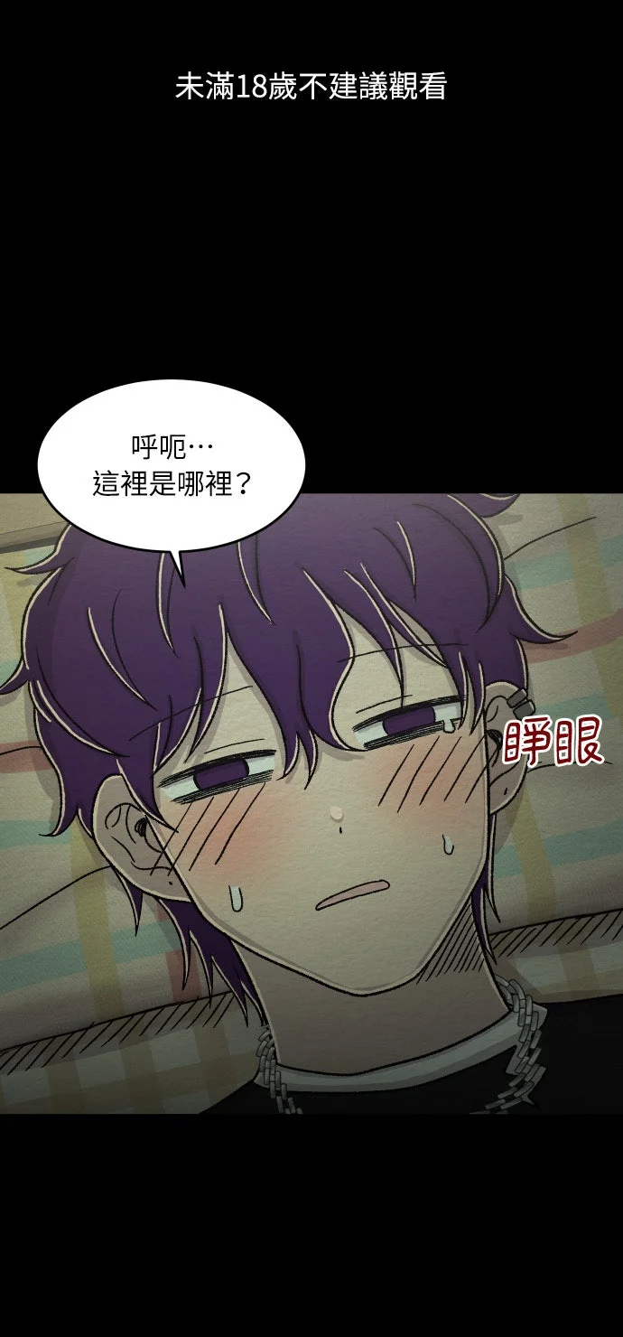 右滑即地狱第62话 惨遭背叛P1