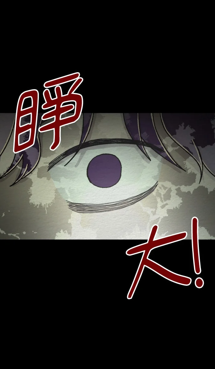 右滑即地狱第62话 惨遭背叛P2