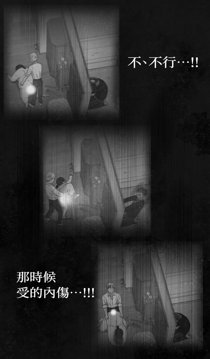 右滑即地狱第62话 惨遭背叛P3