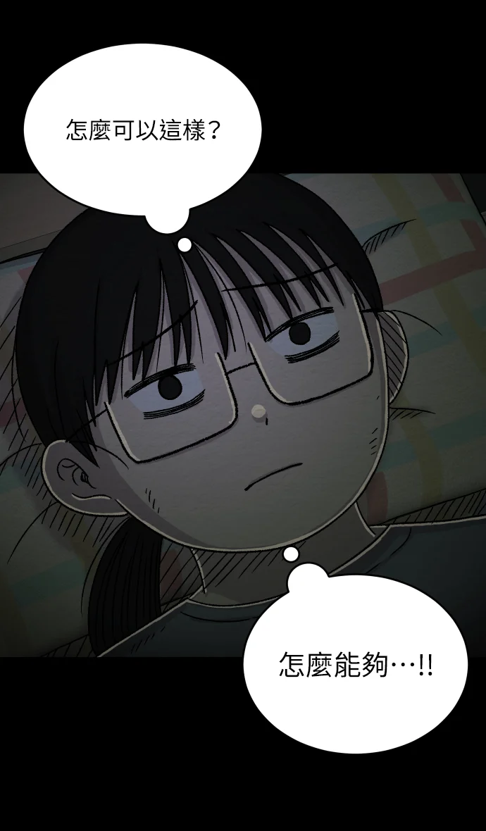 右滑即地狱第63话 凯格尔运动P3