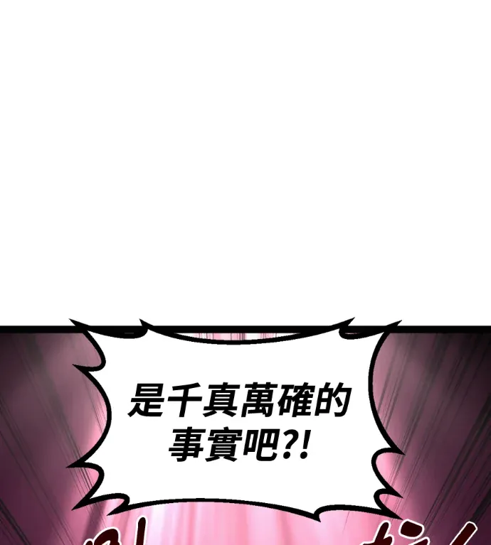 Lv.999 哥布林第37話P2