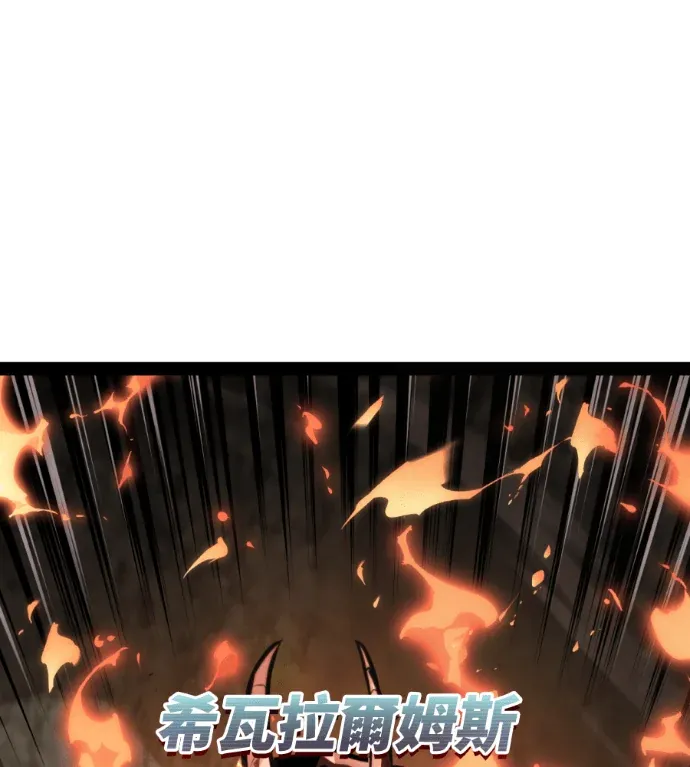 Lv.999 哥布林第43話P1