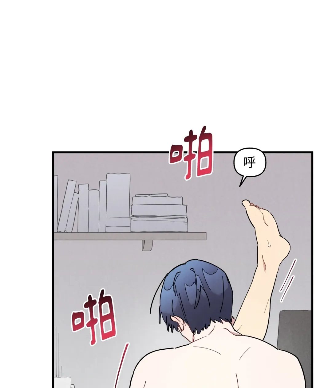 套房里的助教大人第34話P2