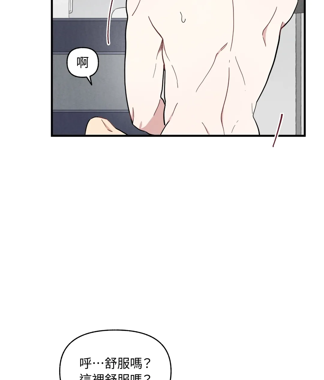 套房里的助教大人第34話P3