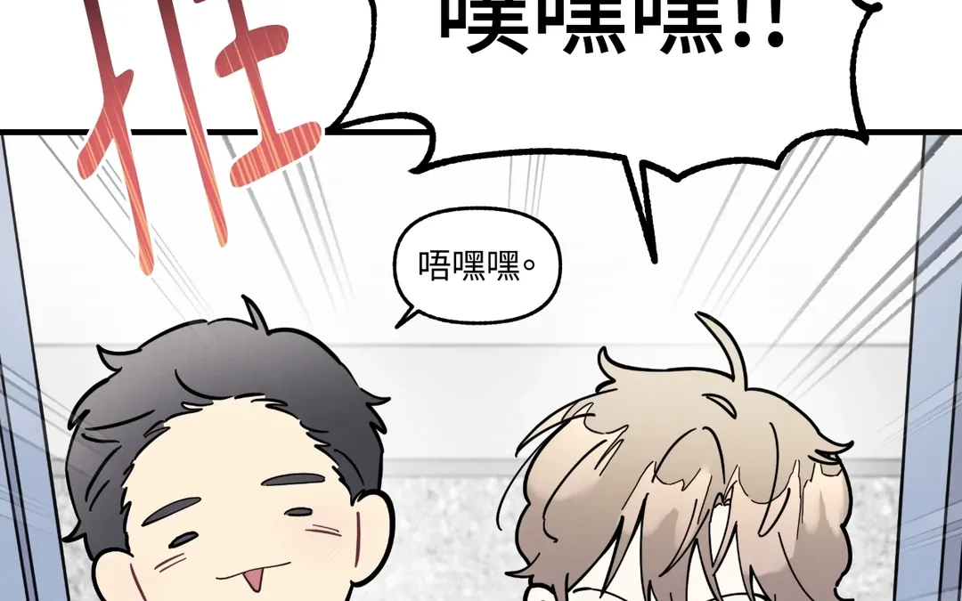 套房里的助教大人第36話P2