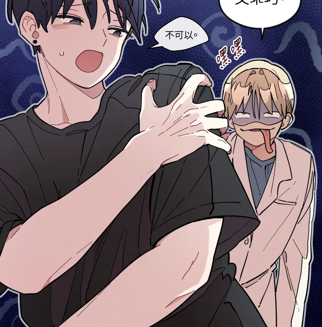 套房里的助教大人第37話P2