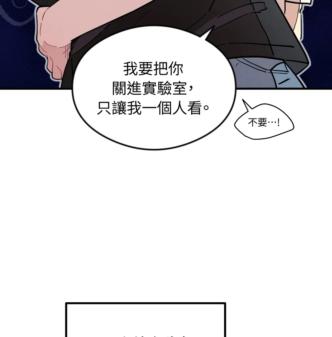 套房里的助教大人第37話P3