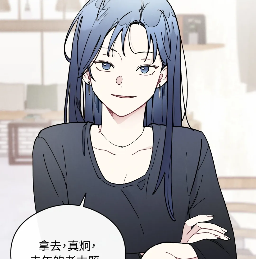 套房里的助教大人第38話P2