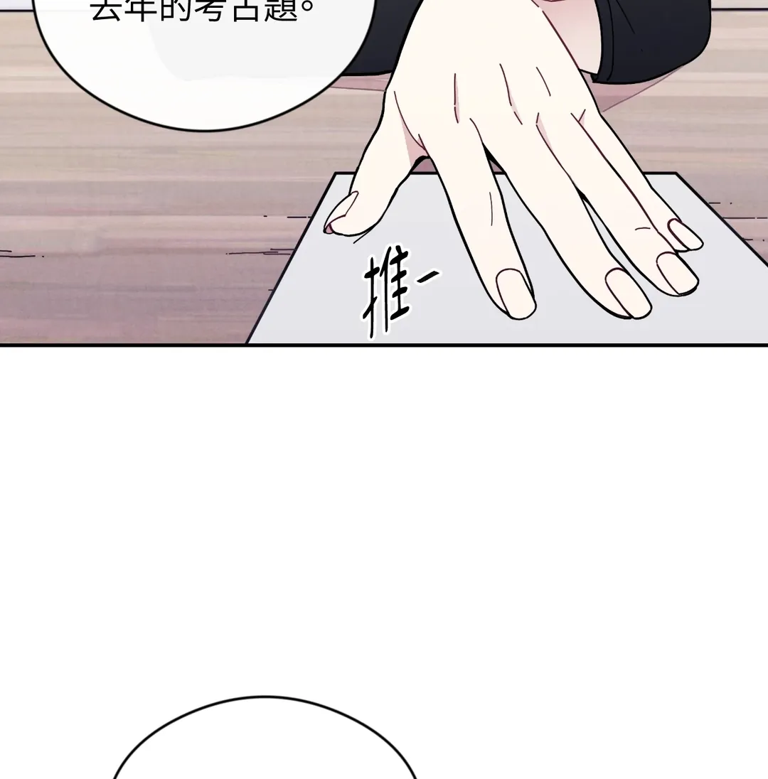 套房里的助教大人第38話P3