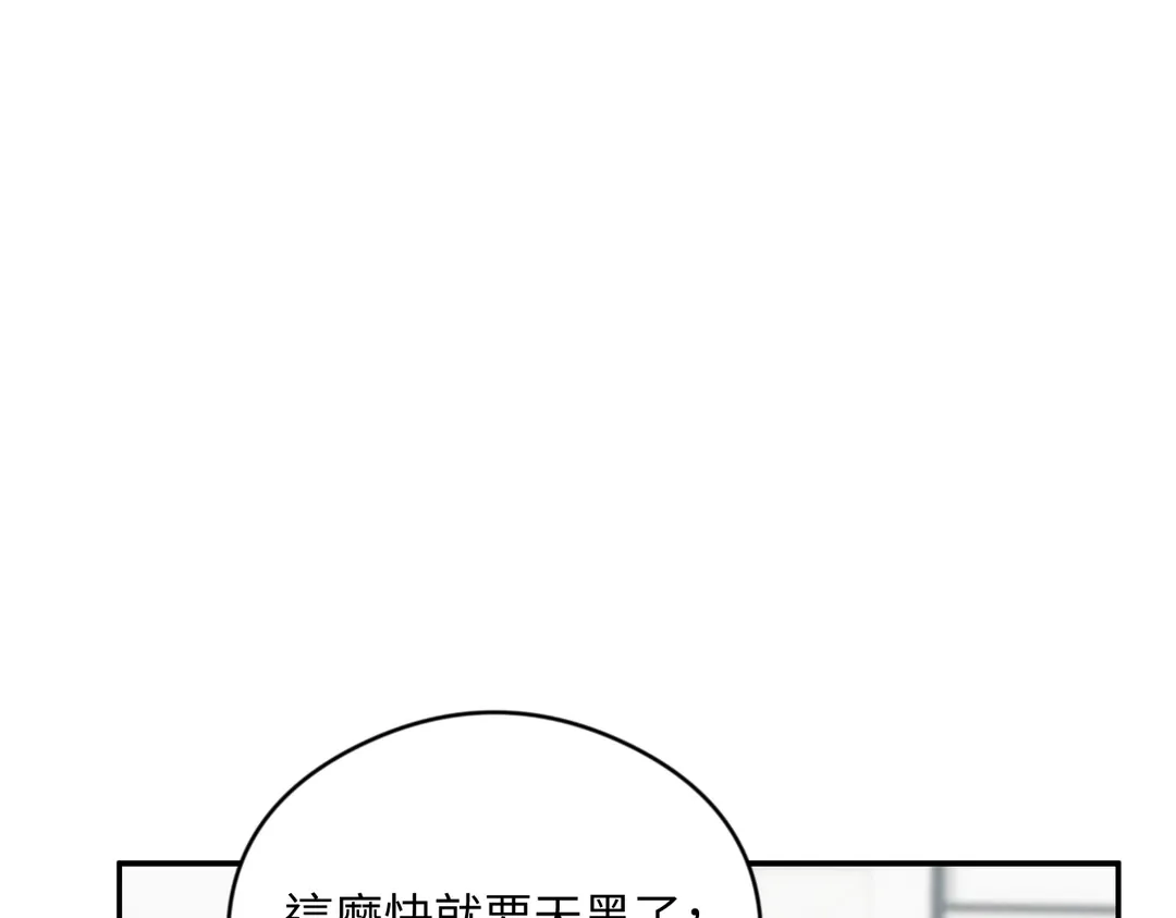 套房里的助教大人第39話P1