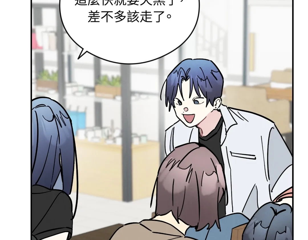 套房里的助教大人第39話P2