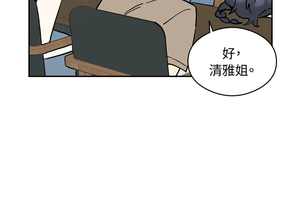 套房里的助教大人第39話P3