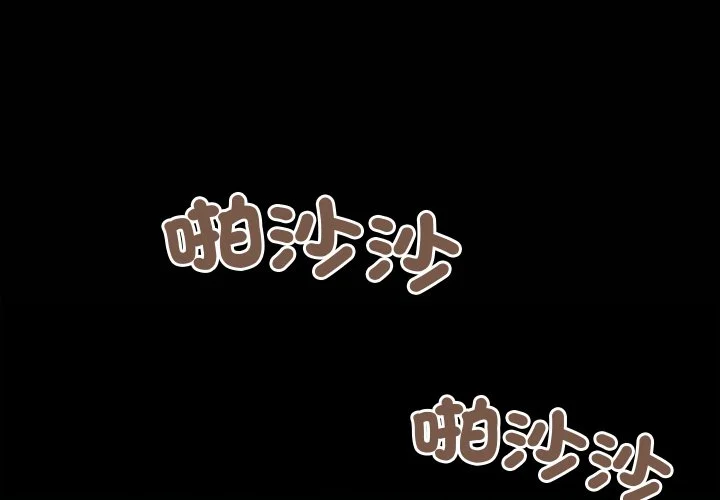 亲密宝鉴（无码版）第37话P1