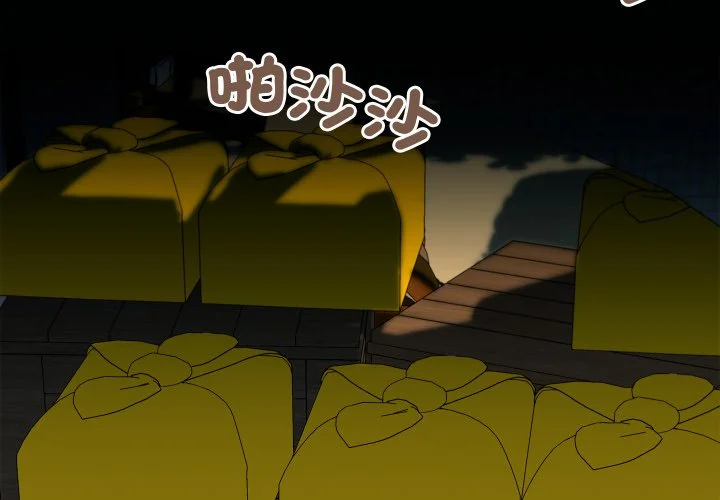 亲密宝鉴（无码版）第37话P2