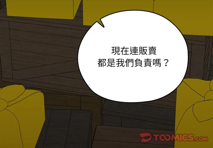 亲密宝鉴（无码版）第37话P3