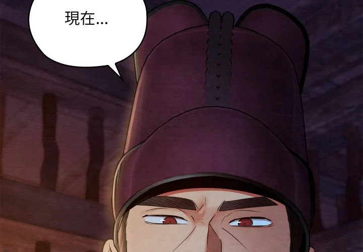 亲密宝鉴（无码版）第38话P2