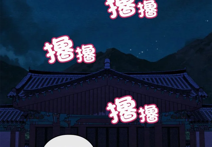 亲密宝鉴（无码版）第40话P2