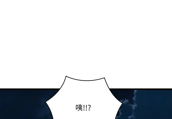 亲密宝鉴（无码版）第42话P1