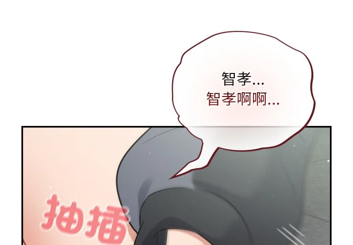 傻傻病毒（无码版）第40话P2